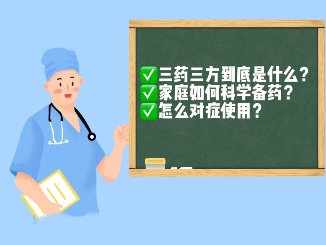 抗疫中的中医药三药三方,抗疫三方药