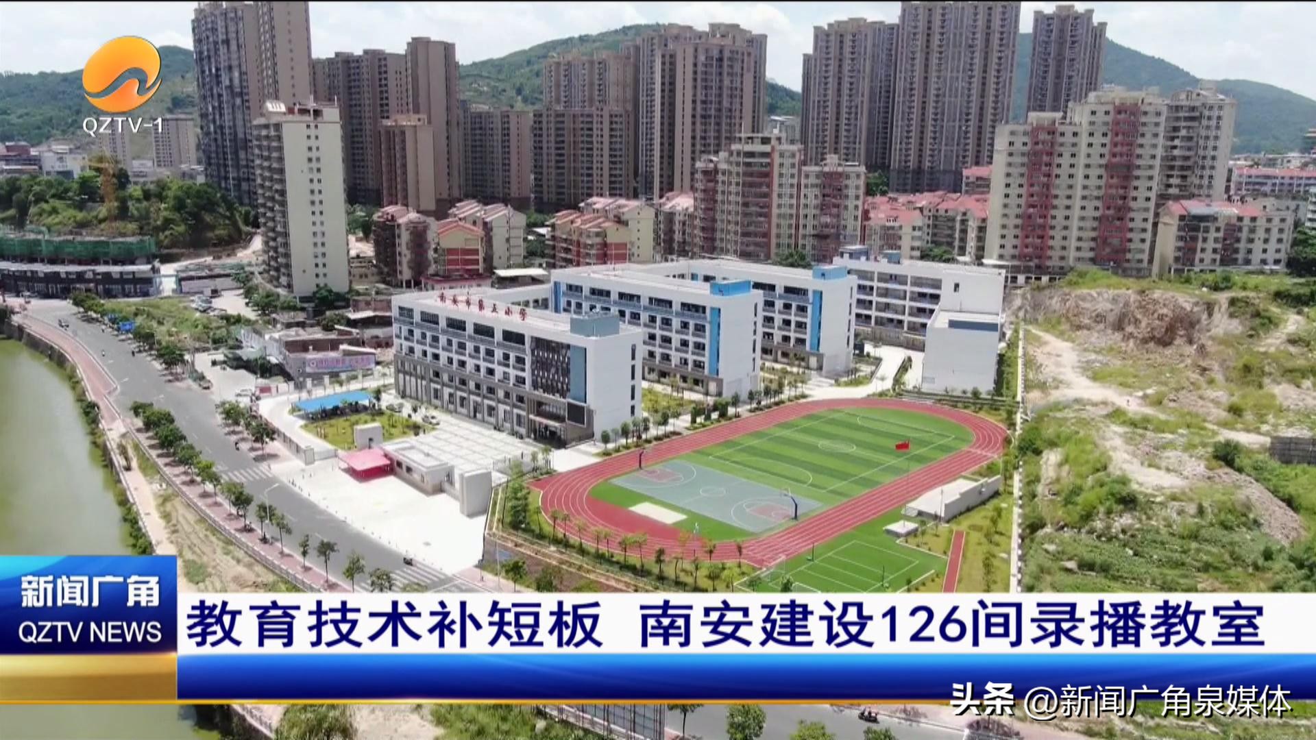 南安教学视导活动,南安市主题教育现场教学