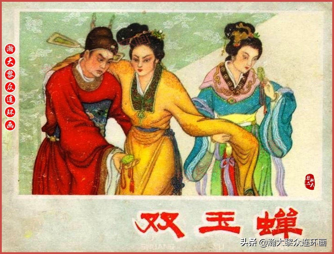 瀚大黎众连环画唐朝历史故事,瀚大黎众经典古代故事连环画