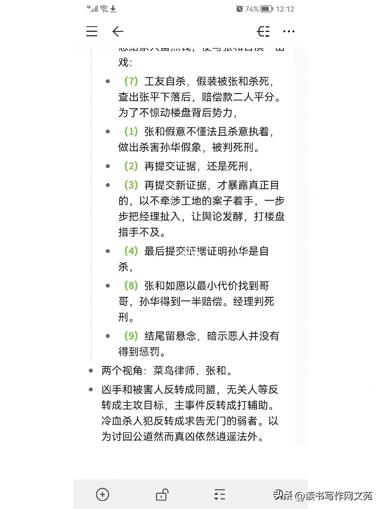 知乎盐选小说，拆文拆解爆文，世情悬疑，古言现言