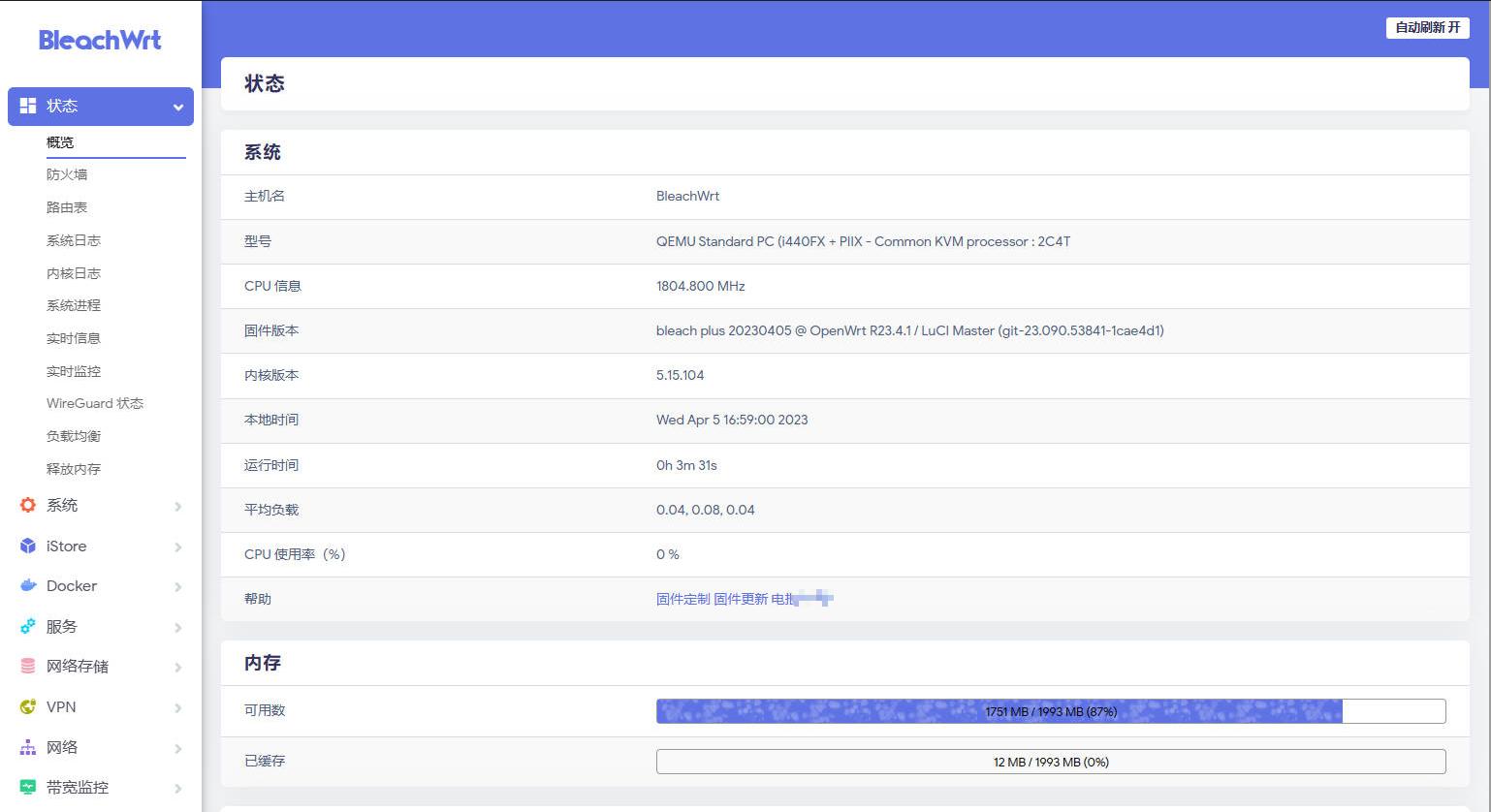 零刻EQ12Pro深度体验,下PVE搭建AllInOne折腾记录