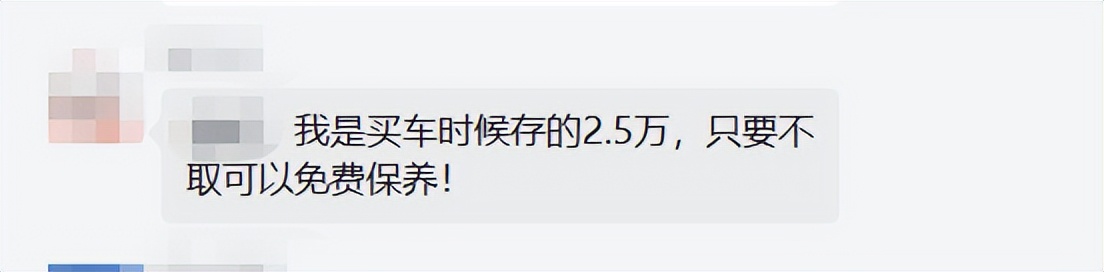 车主免费保养三次,车保养预存4次用不到了能退吗
