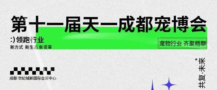 成都新会展展会时间表最新,近期成都开的展会