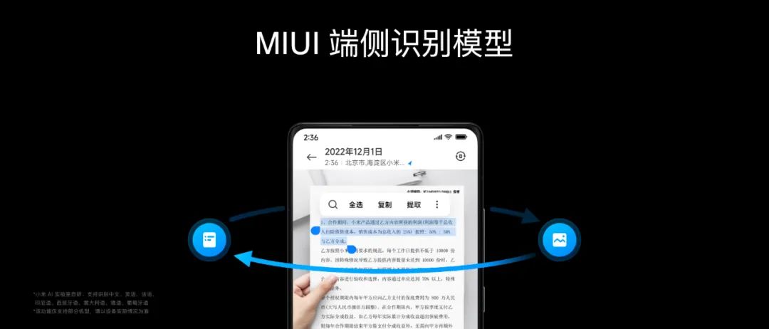 小米发布会2023雷军完整版海报,小米14发布会雷军完整版