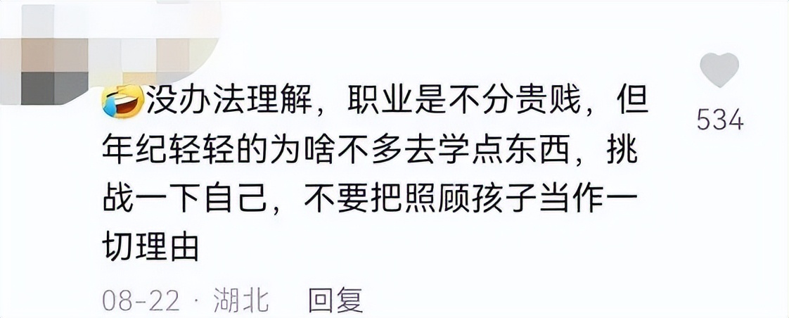 女子做洗碗工月薪1600引宝妈共鸣,年轻女孩做洗碗工丢脸吗