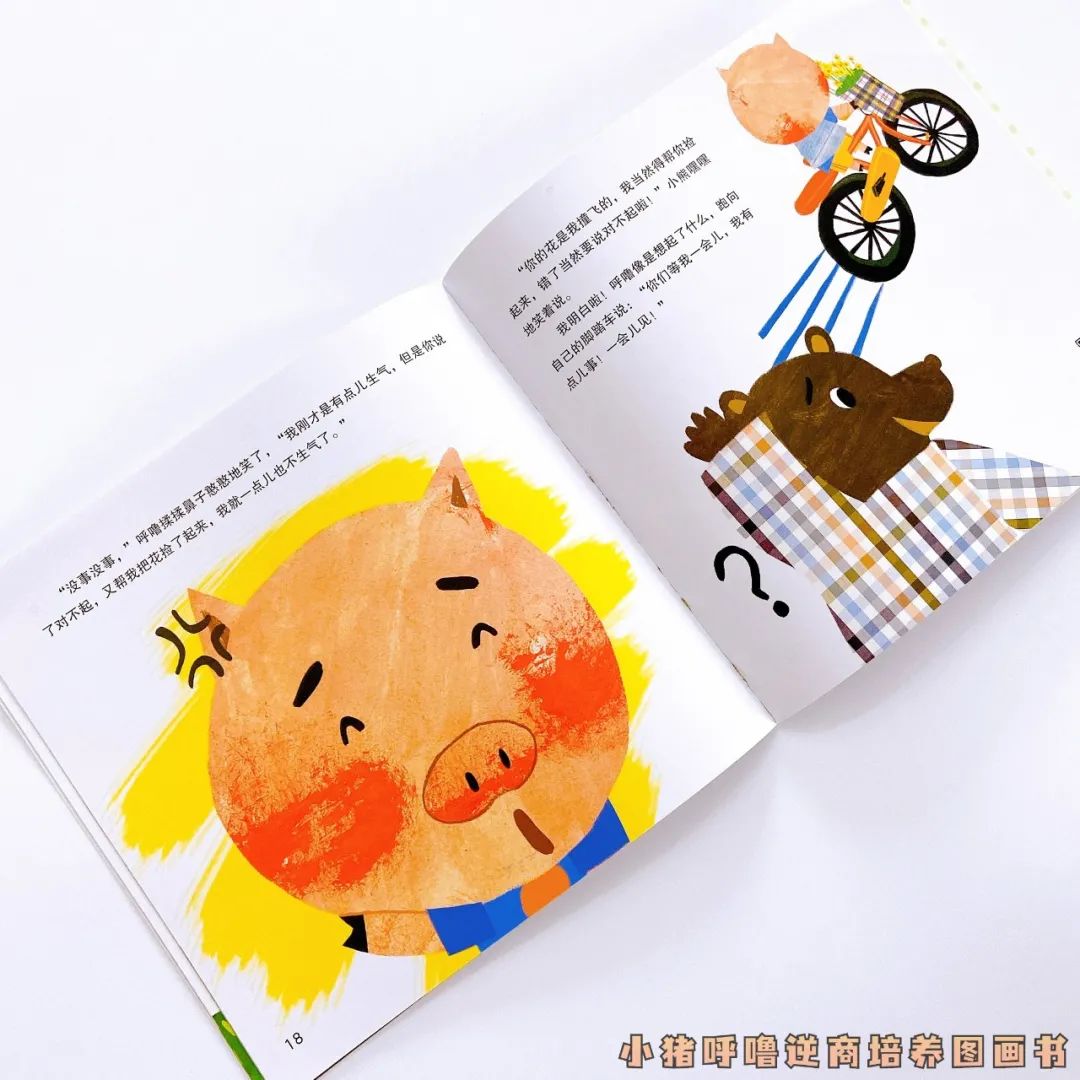 面对逆境怎么办,培养孩子逆境的绘本