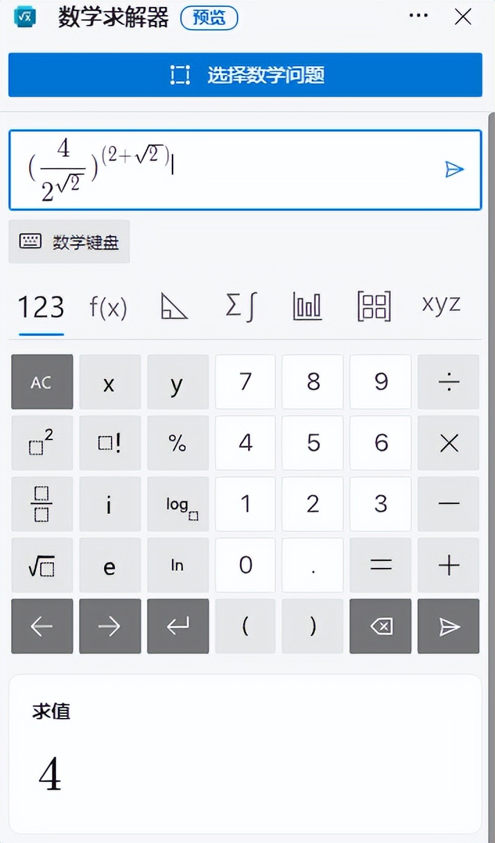 microsoftedge浏览器数字计算器,如何在microsoftedge扩展程序