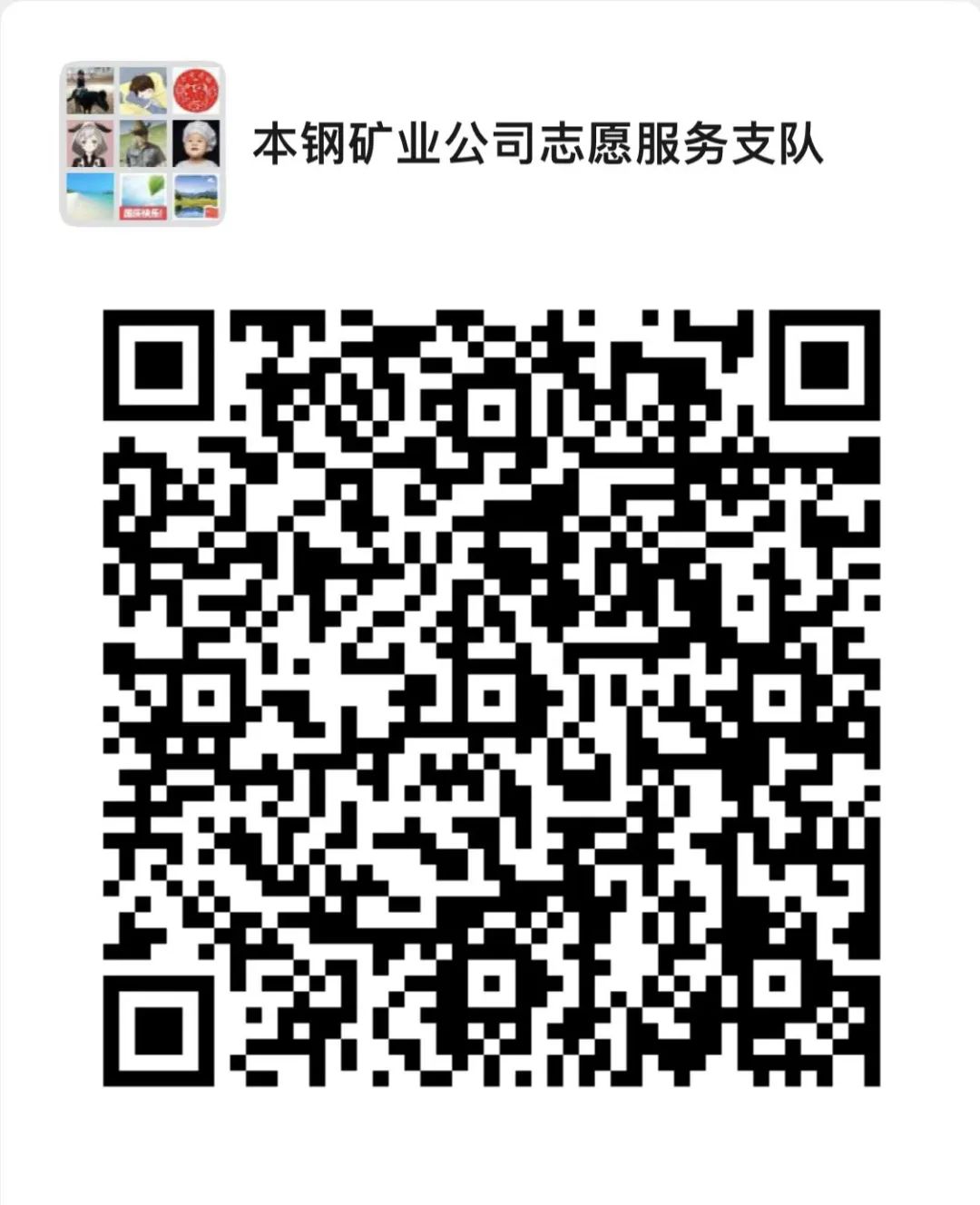 本钢志愿者招募令