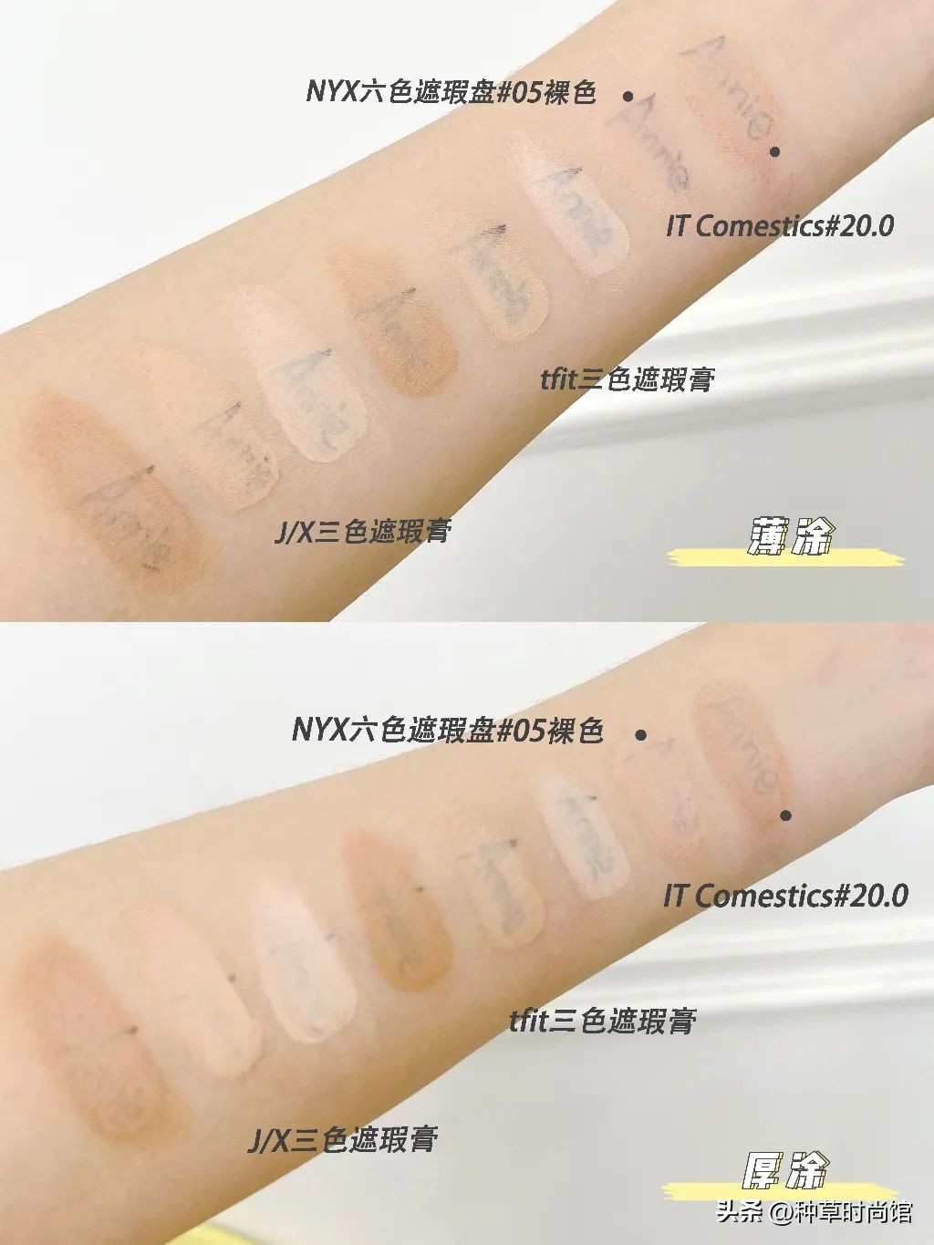 遮瑕推荐真实测评不暗沉不卡粉,遮痘用什么遮瑕原相机测评