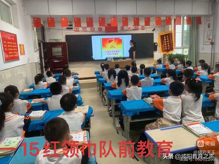 闪闪童心映队旗星星火炬伴成长——秦都区天王学校一年级队前教育