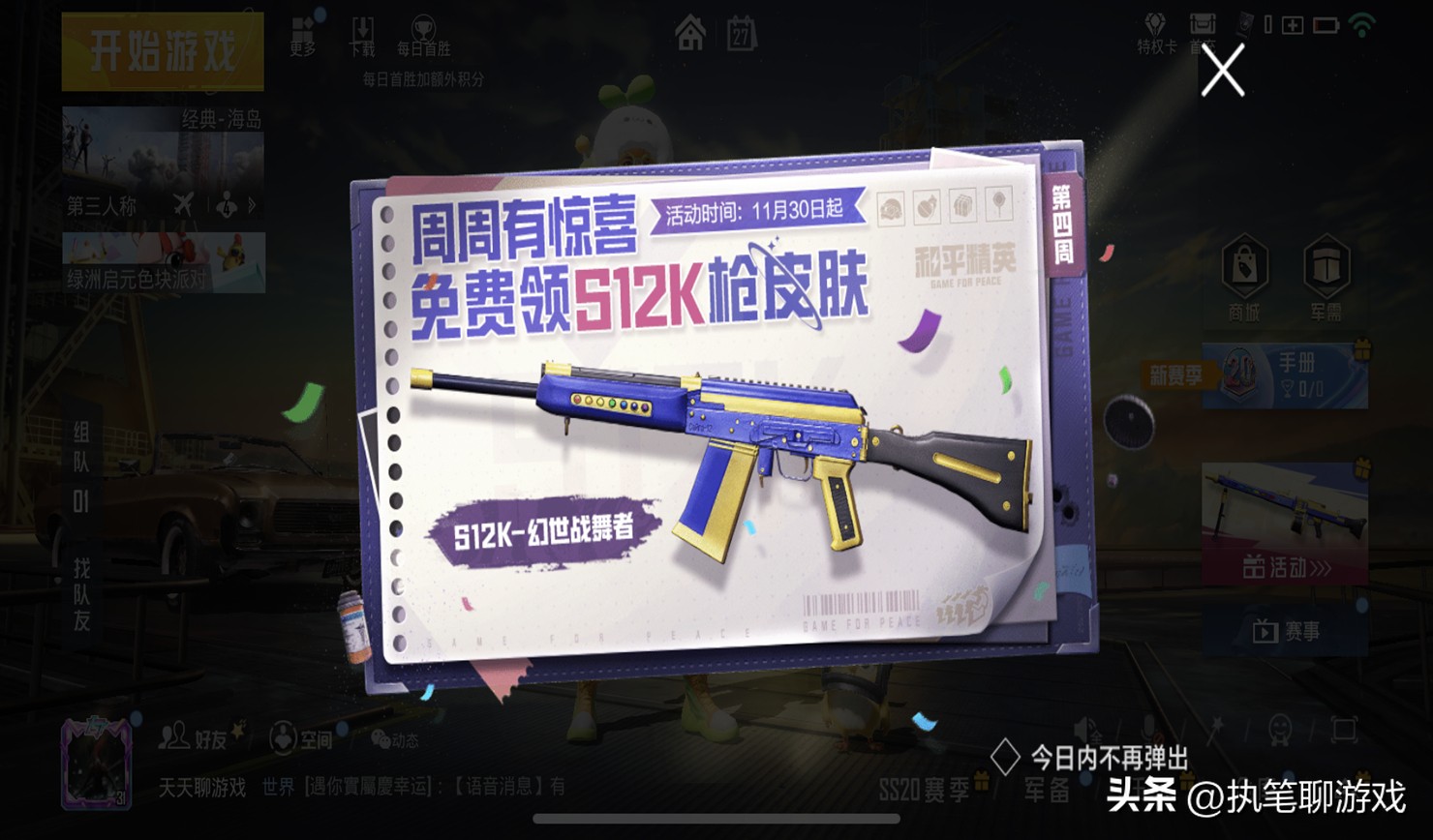 吃鸡最新爆料下一套军需,吃鸡角色交易功能上线时间