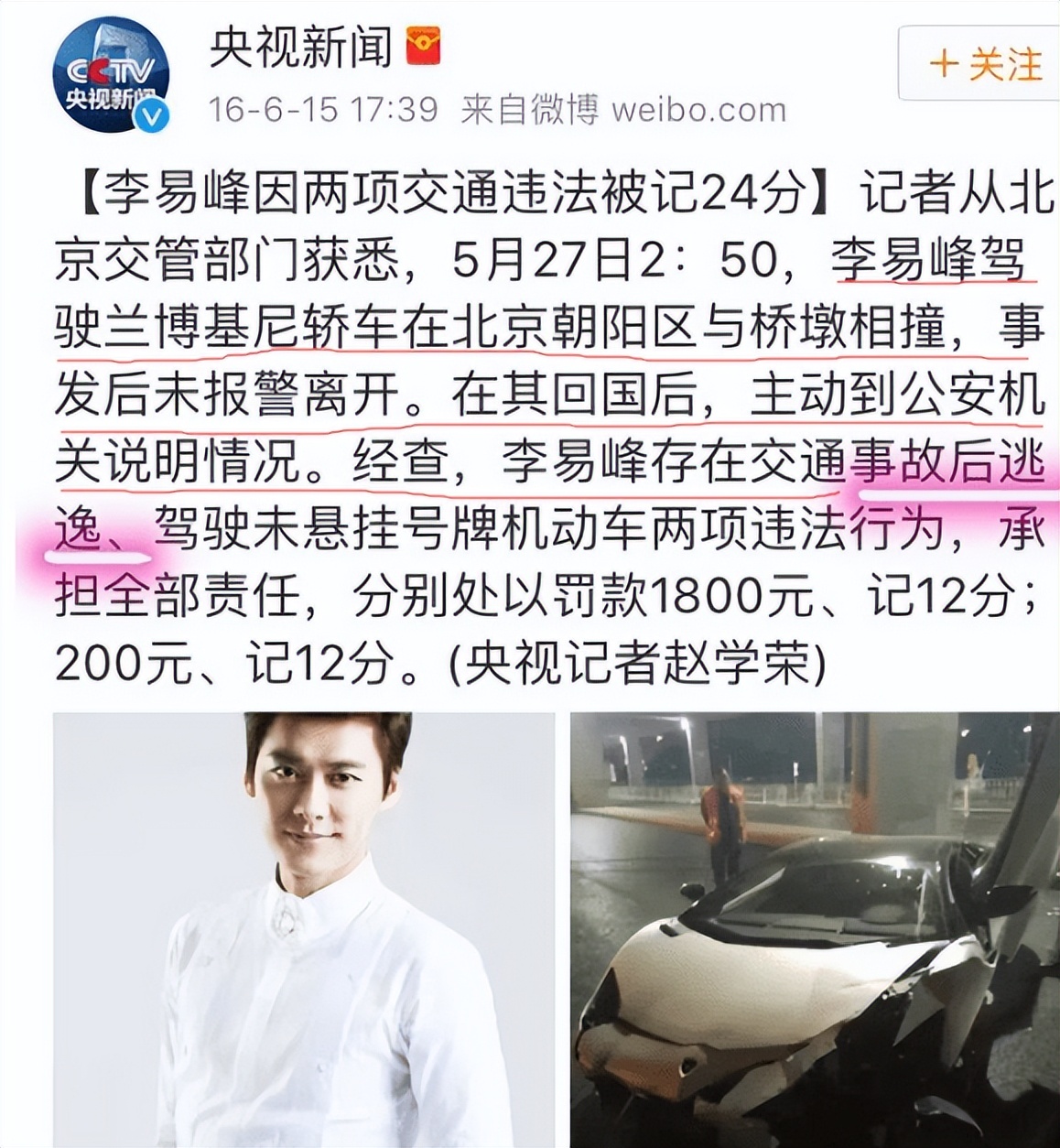 李多海先婚后爱电视剧,李易峰李多海快乐大本营20120818