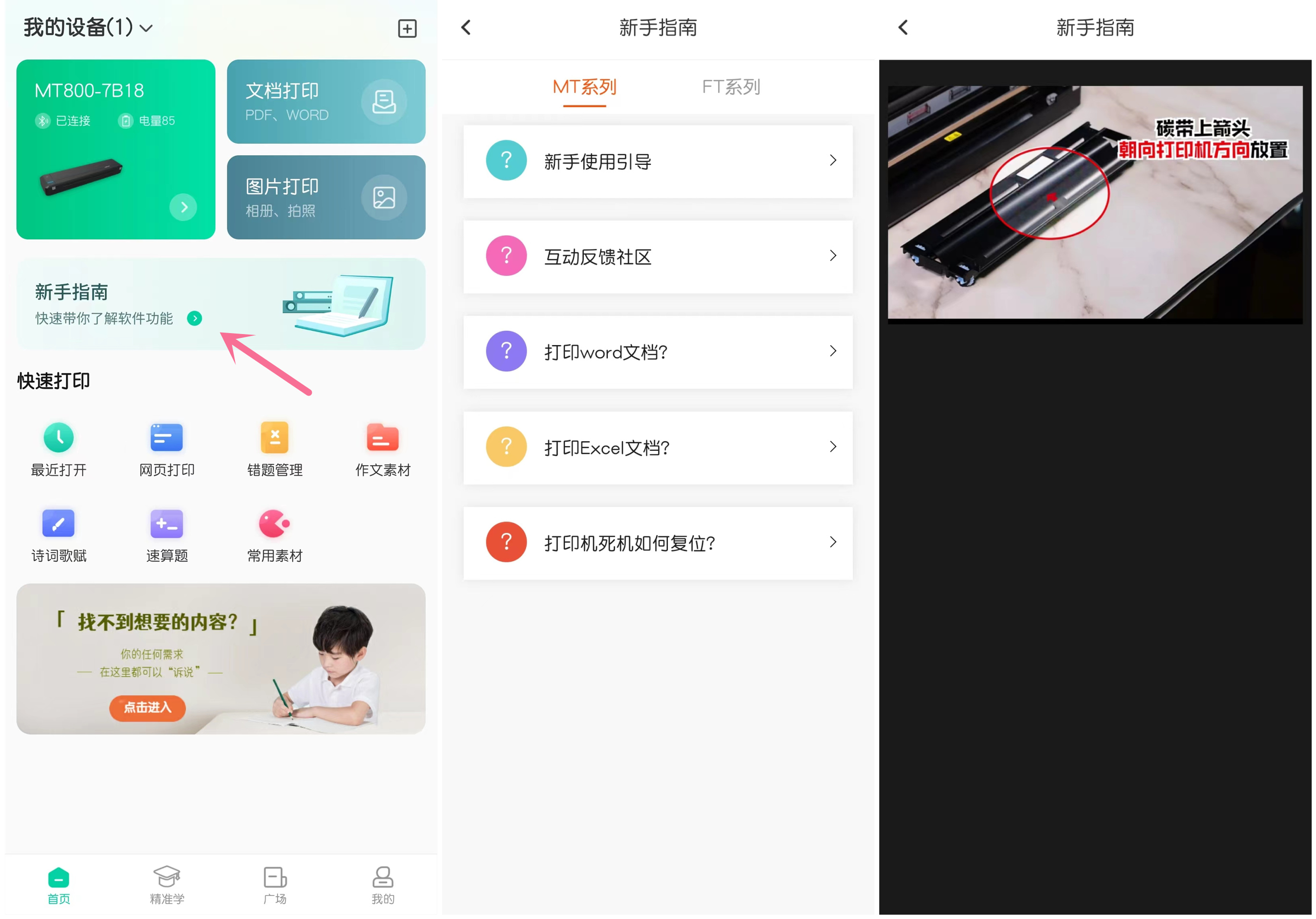 汉印mt800打印图片怎么样,汉印ft800打印机缺点