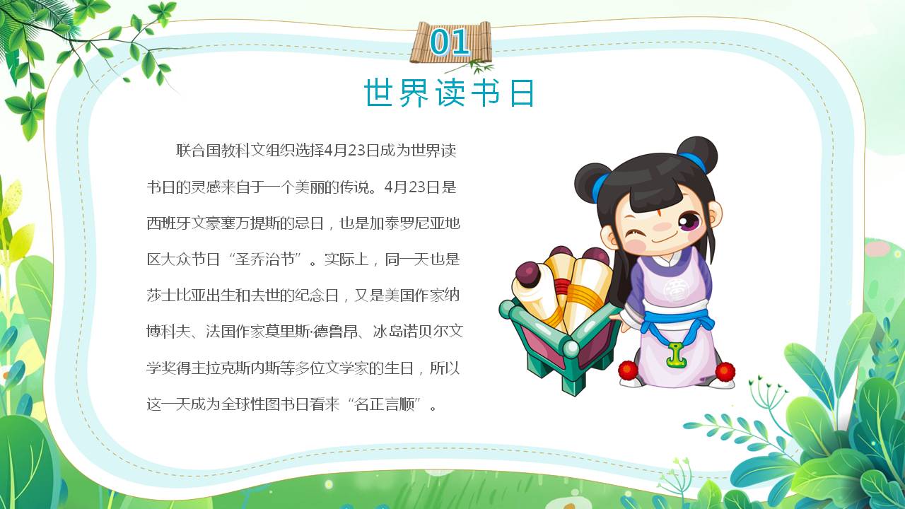 世界读书日ppt模板高中生怎么下载,读书月主题ppt模板下载