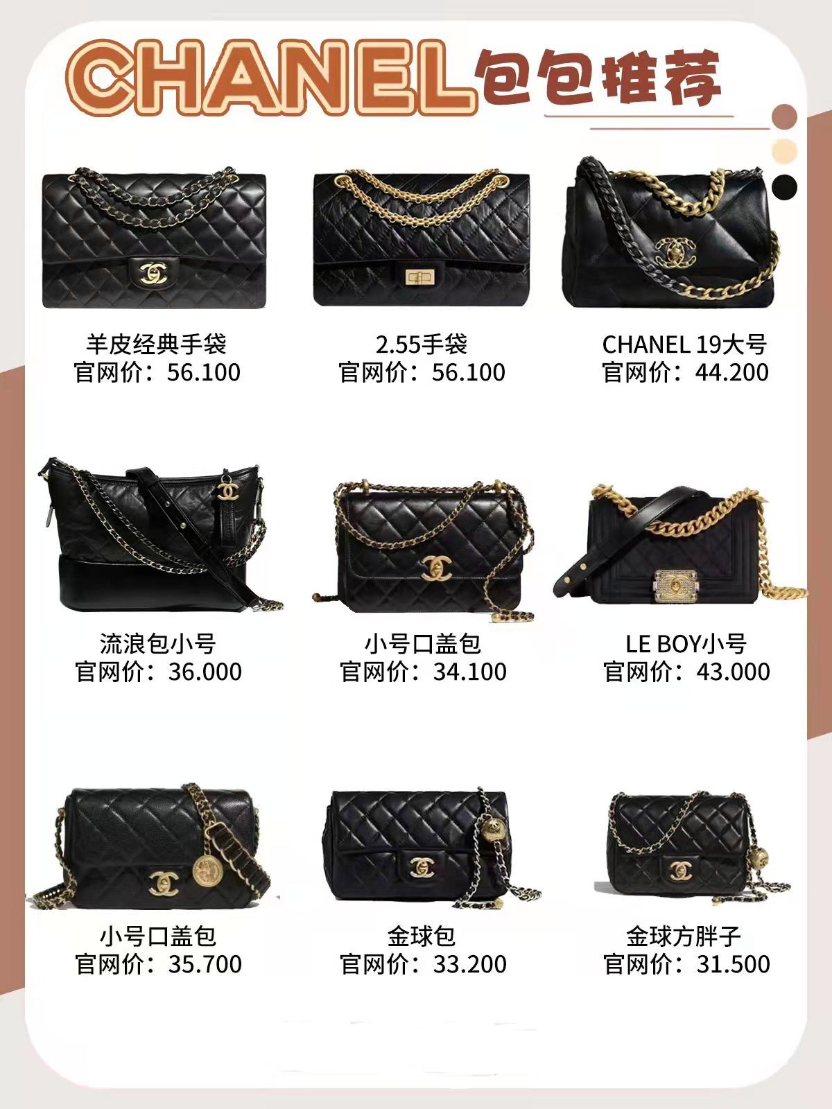 高档一点的女人款的包包,入门级性价比高的奢侈品包包