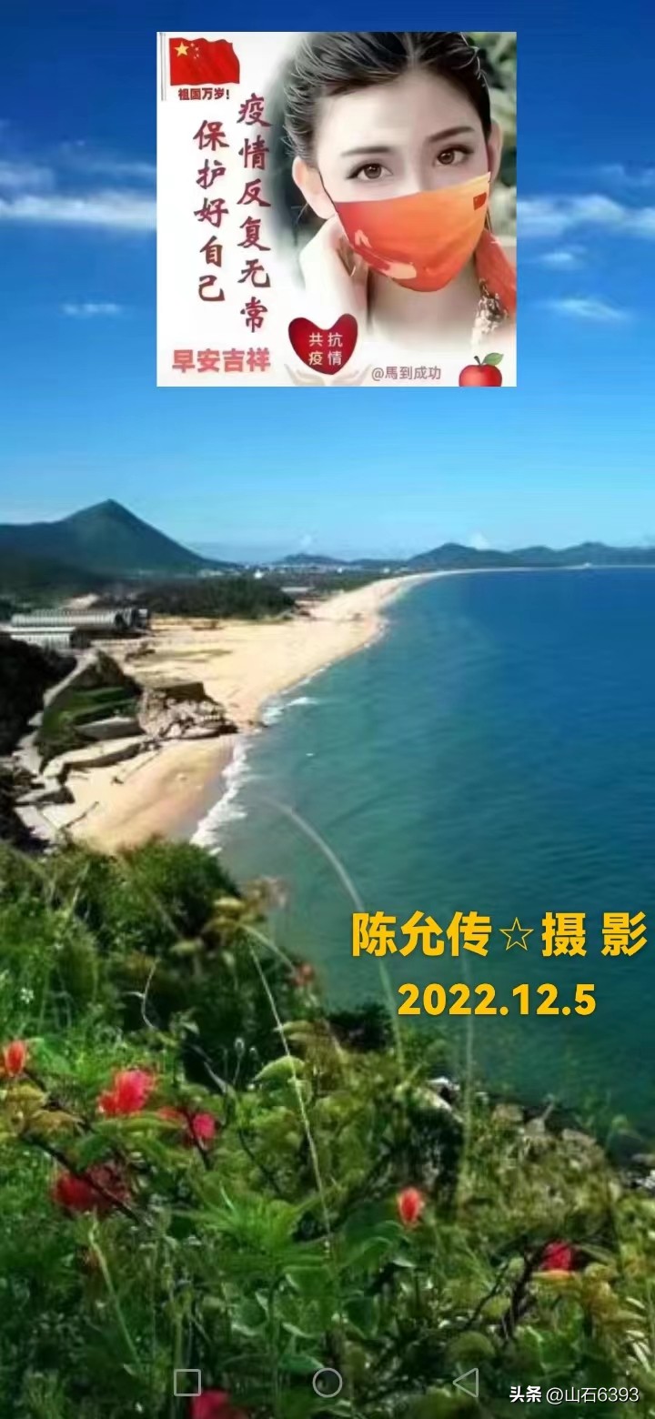 「战友美文」于天松：《泰山松》（诗）