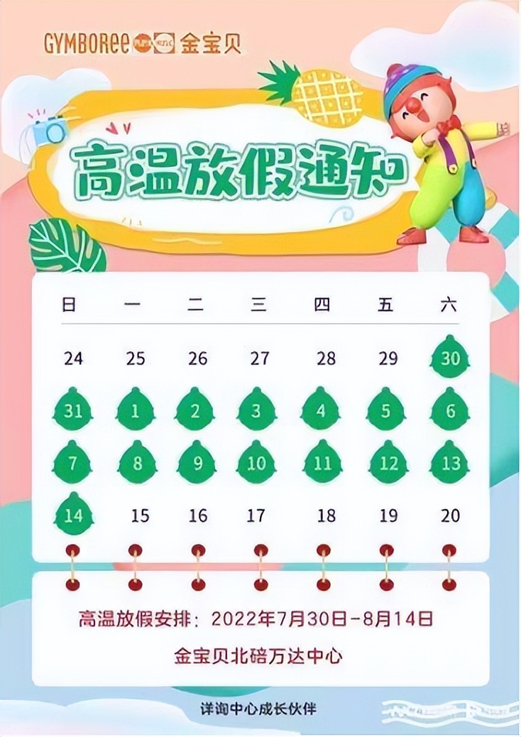 为什么早教机构跑路的越来越多,知名早教机构跑路卷走800万学费