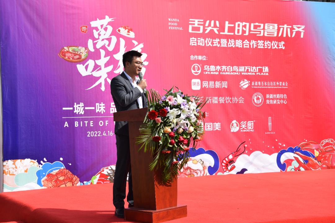 *疆新**餐饮协会携手万达集团共创*疆新**餐饮巅峰