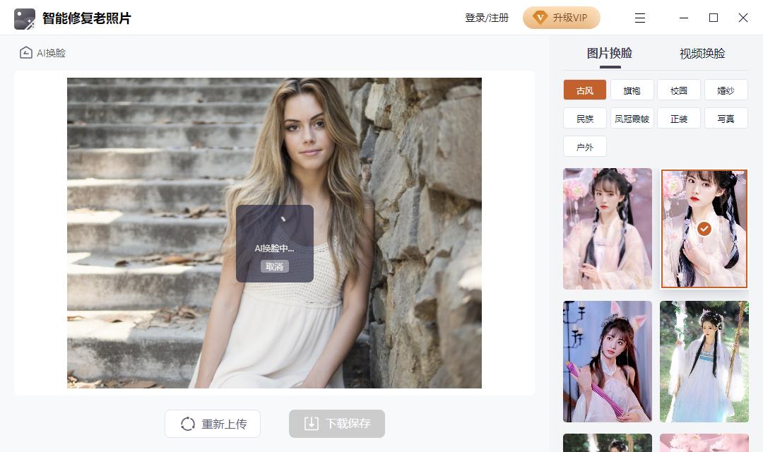 ai换脸用什么软件实现,ai换脸一键制作免费小程序