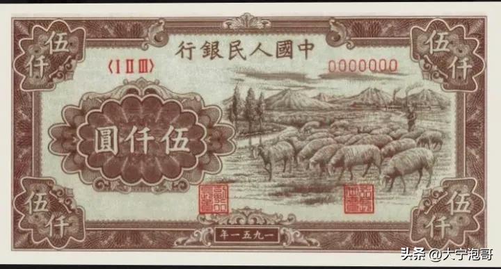 第一套人民币5元牧羊图寓意,第一版人民币牧马币真品
