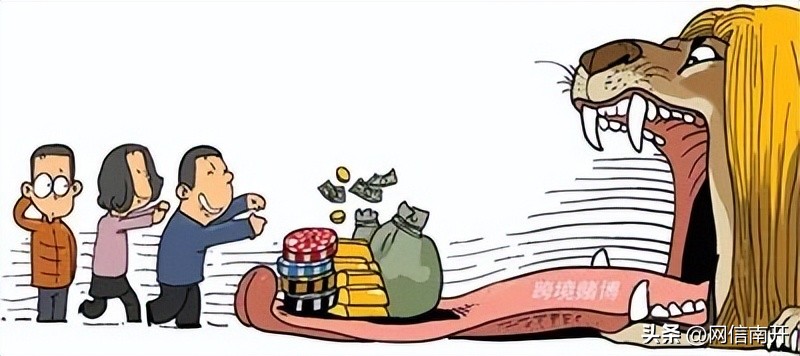 天津破获跨境赌博,天津破获境外赌博