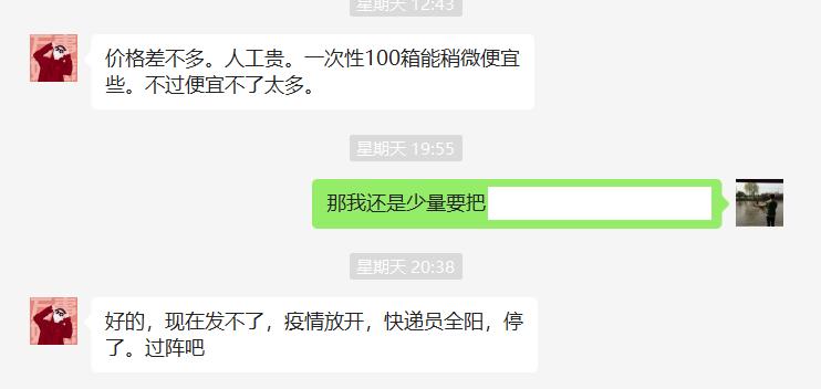 全国快递什么时候开始停运,今年快递停运时间什么时候公布