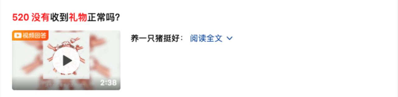 没有礼物的520平平淡淡的过了,520没有礼物有颗真诚的心就好