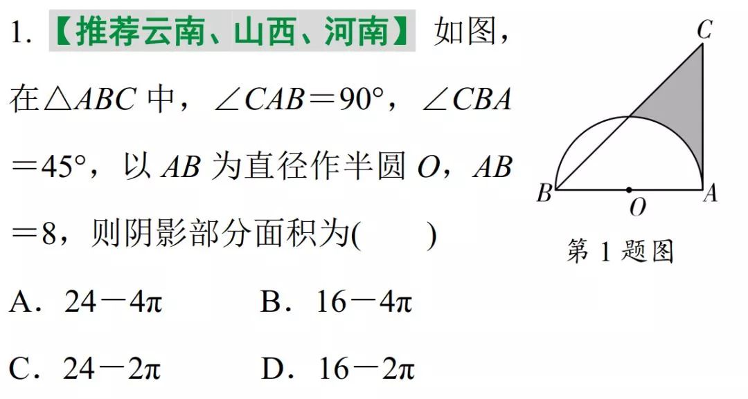 初中数学阴影面积题讲解,燕尾模型阴影面积计算
