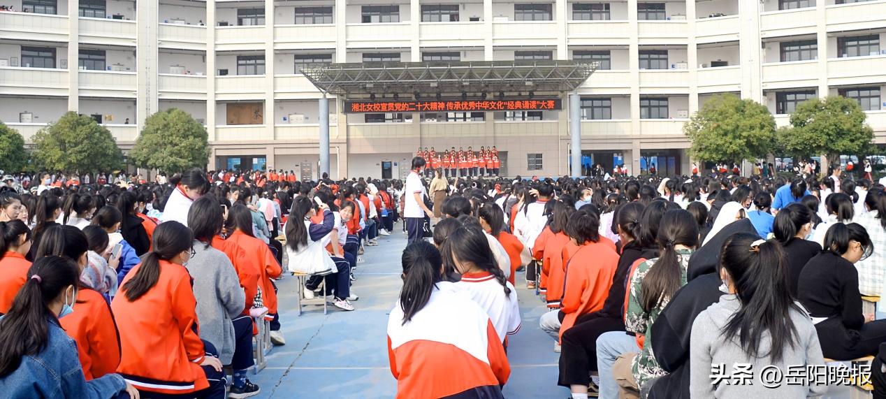 湘北女校经典诵读:宣贯*党**的二十大精神传承中华优秀传统文化