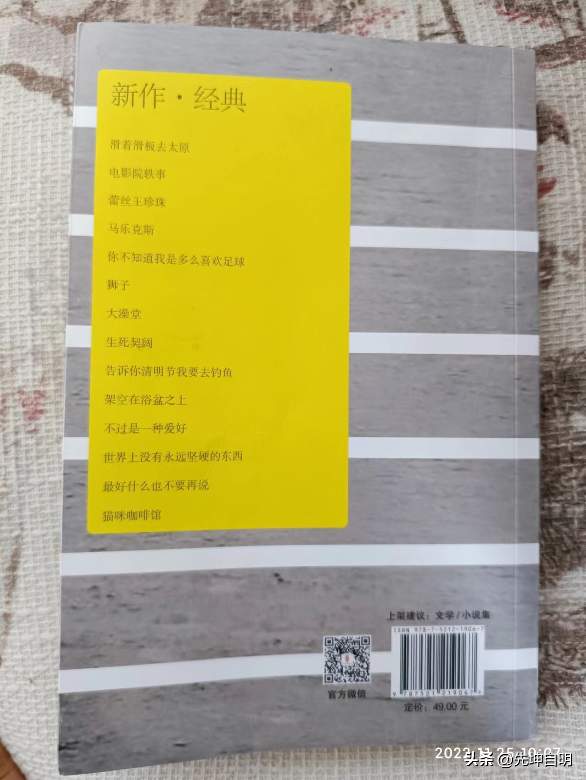 《你不知道我是多么喜欢足球》：常见不常见，生活都在继续