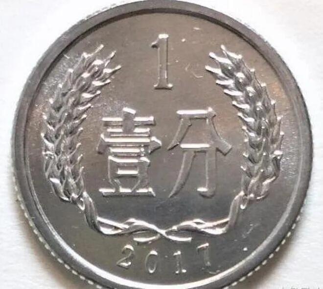 哪年的一分硬币值得收藏,以前的一分硬币有收藏价值吗
