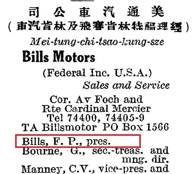 老上海的汽车4S店