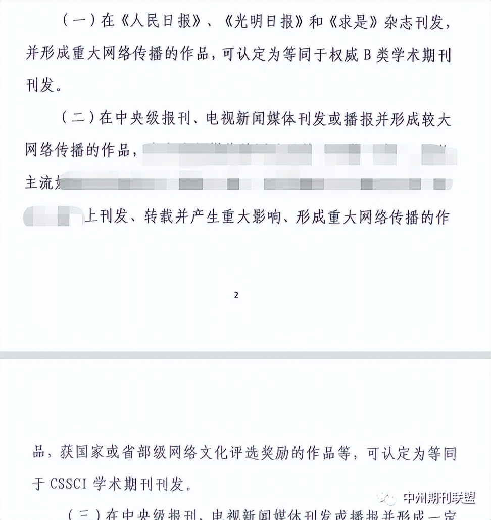 评高级职称论著要求提供哪些材料,评职称前这些事要知道