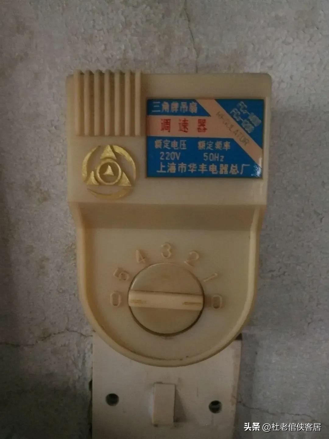 如风往事之——漫谈电风扇与往事