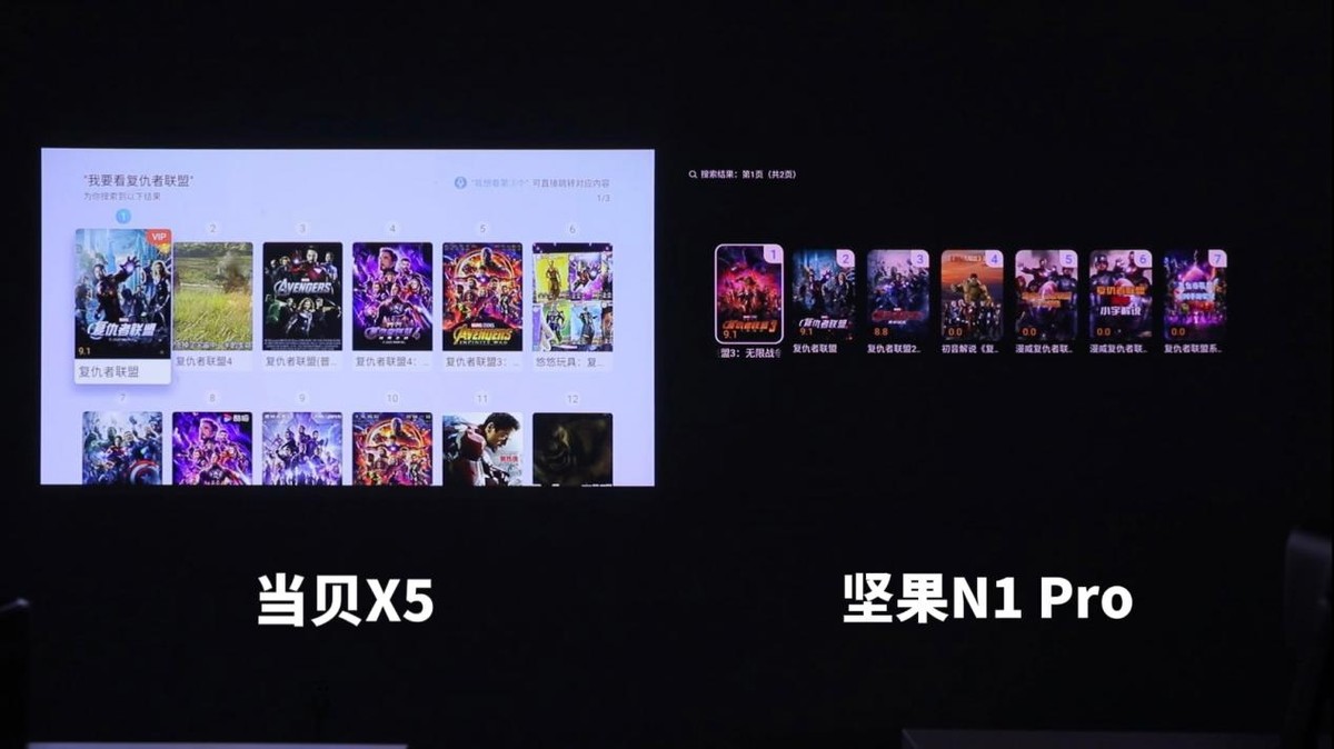坚果n1pro和vidda投影仪评测,坚果投影仪n1和n1pro画面对比