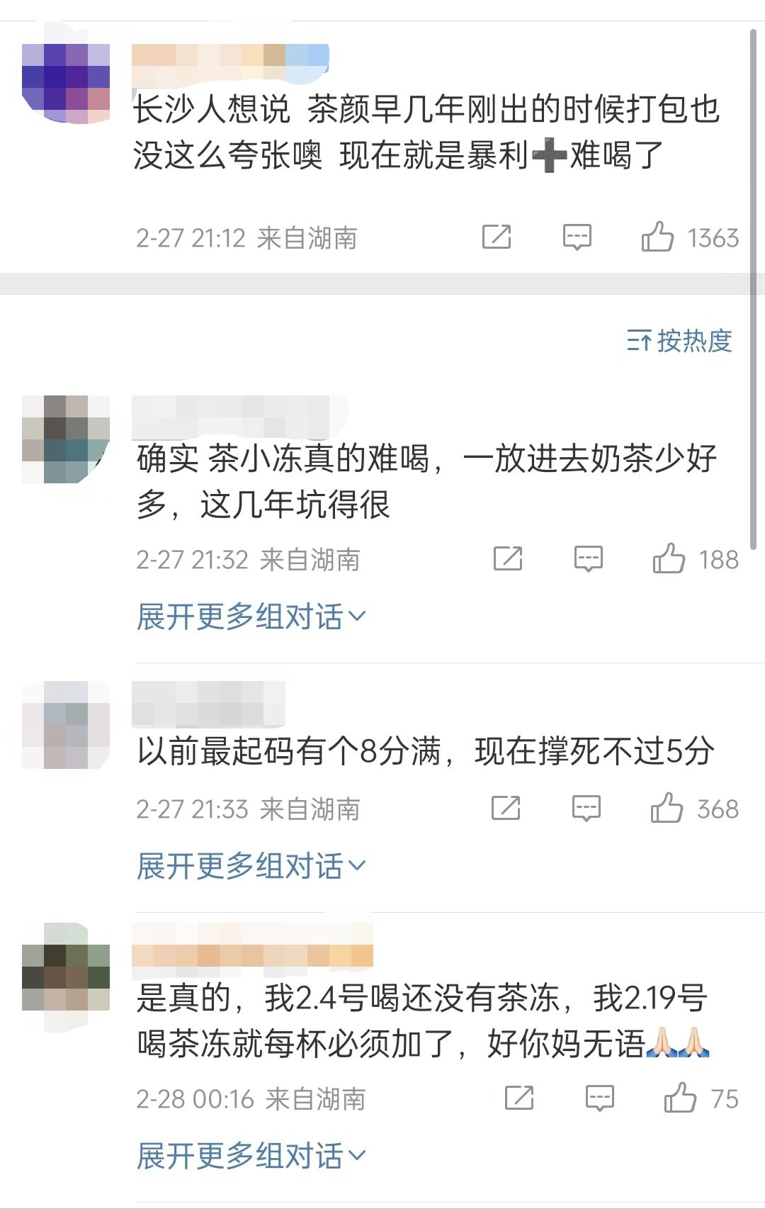 茶颜悦色泡沫系列,茶颜悦色自摇泡沫奶茶