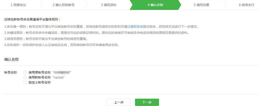 公众号留言功能如何实现,新注册的微信公众号没有留言功能