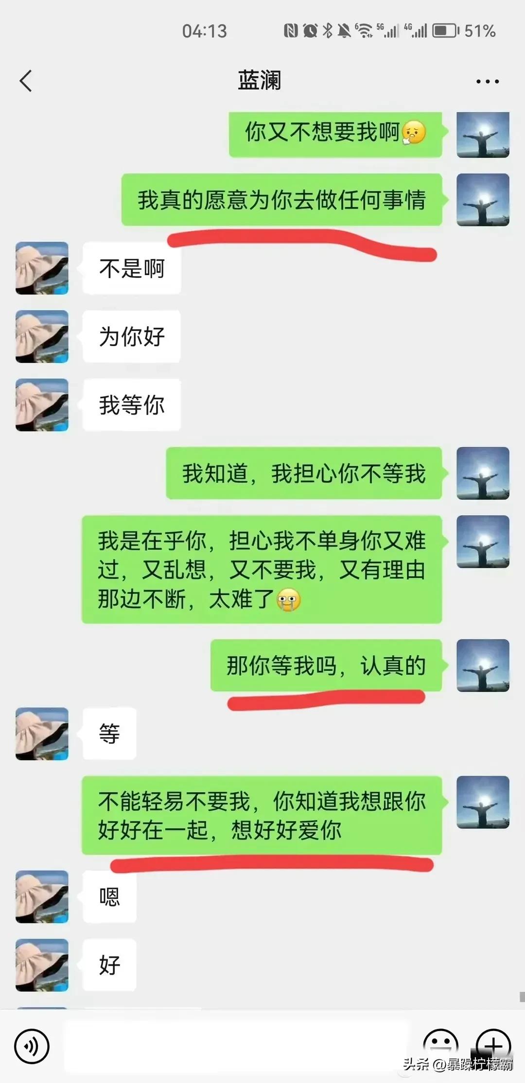 毁三观！柳州梁局长和女经理“不雅”聊天记录曝光，堪比教科书