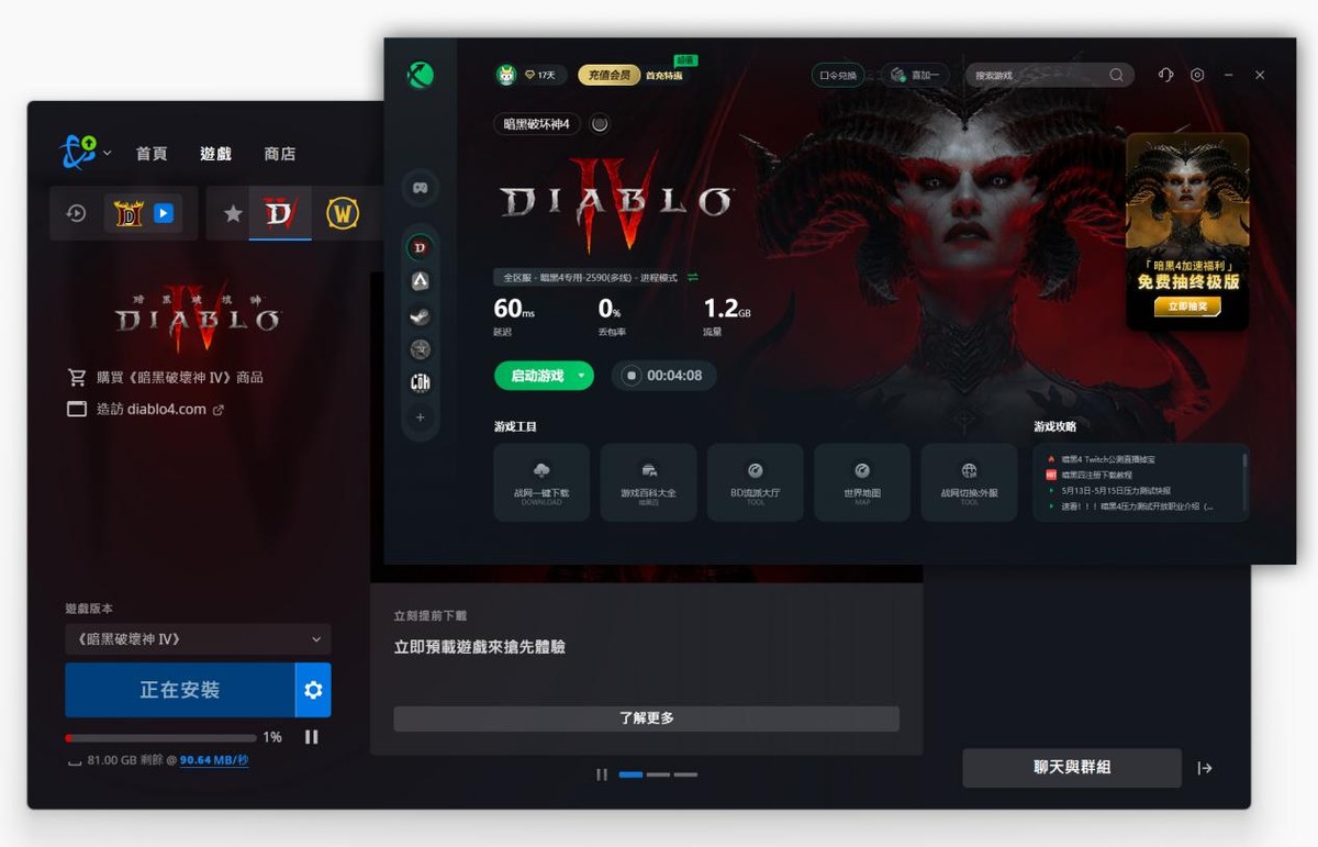 暗黑破坏神4赛季服如何加入小队,暗黑破坏神4预载攻略