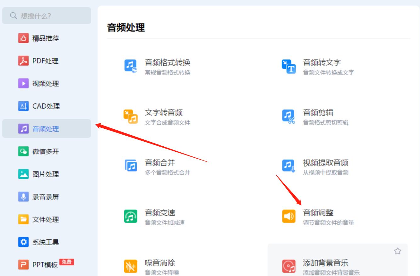 怎样把音频的响度调大,pr怎么调音频音量