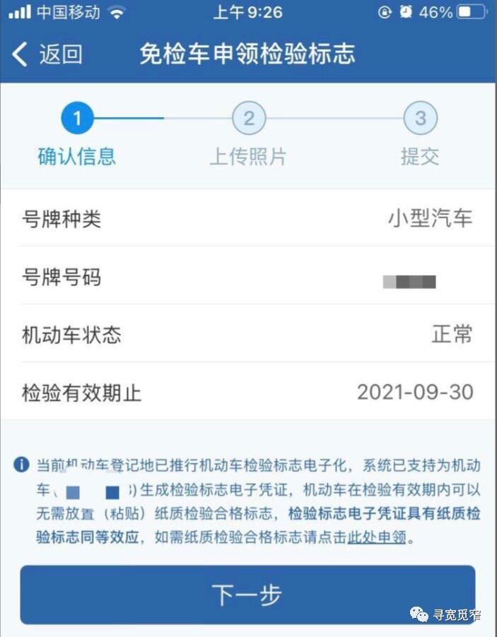 营运车辆如何获取检验合格标志,车辆检验合格标志如何在线上申请