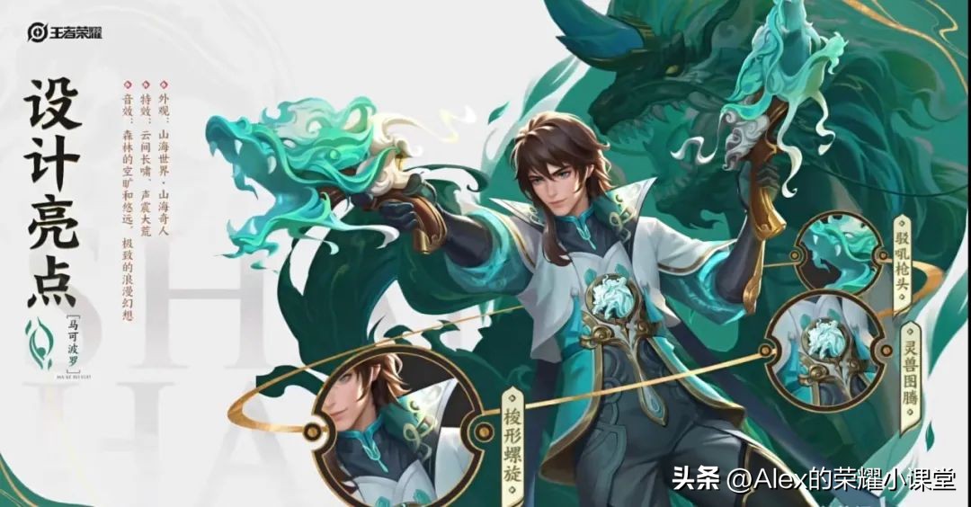 马可波罗的兔年限定特效,马可波罗兔年限定皮肤的灵兽