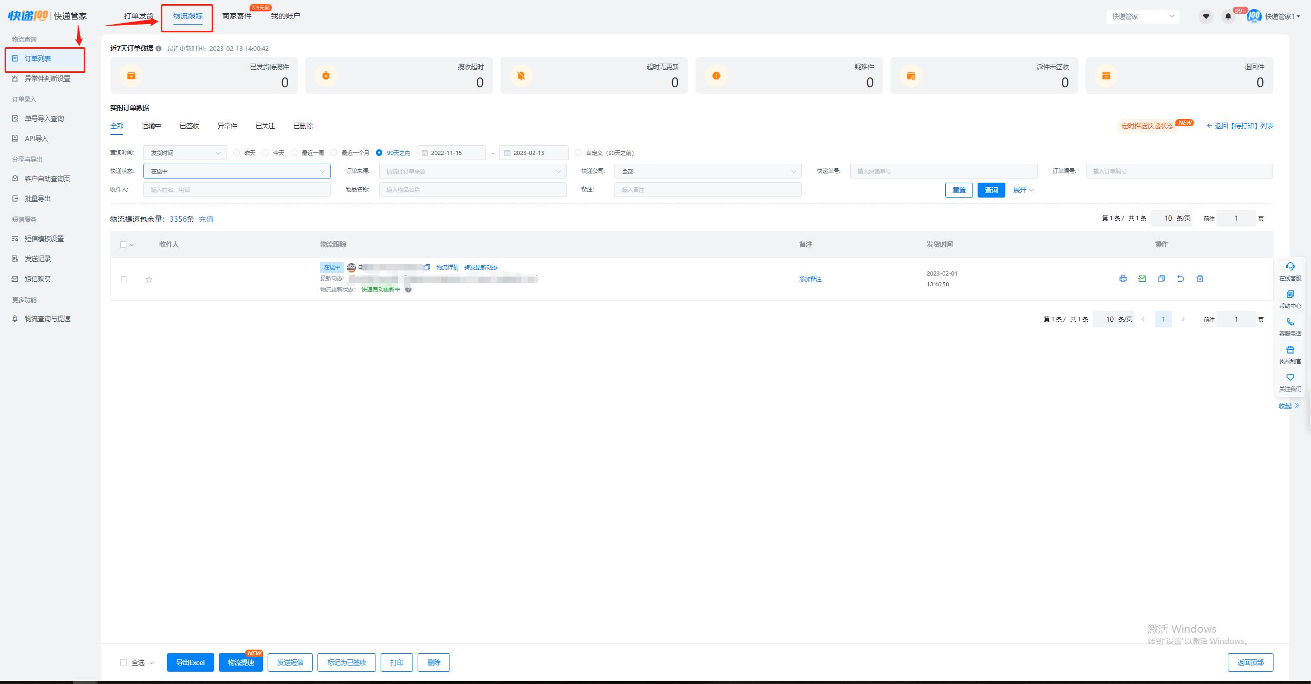 视频号小店快递助手如何批量发货,视频号小店如何修改发货快递单号
