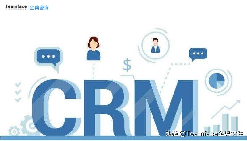 客户关系管理系统crm设计与实现,客户关系管理系统crm需要多少钱