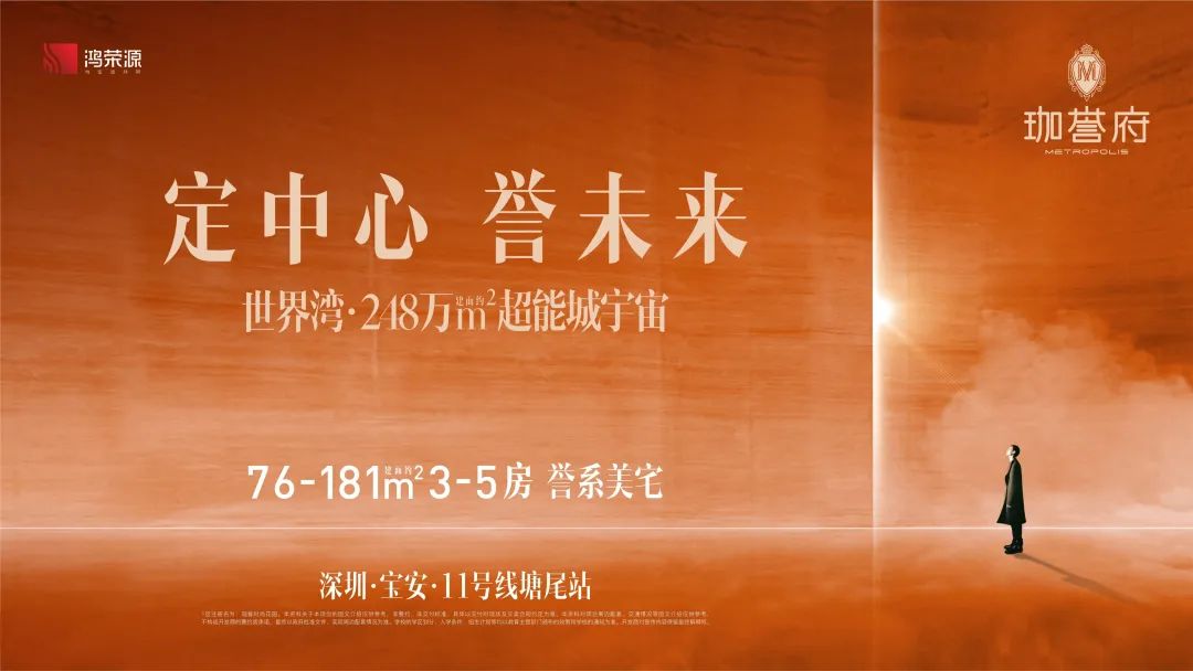 沙井光明潜力,沙井光明新城