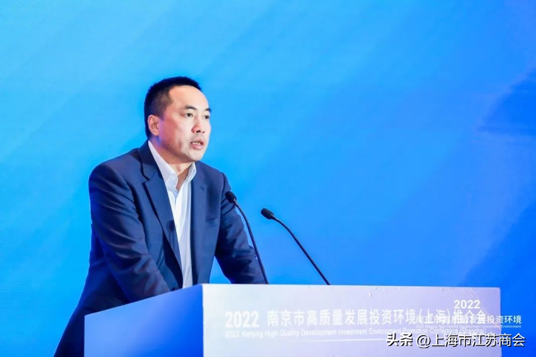 展银投资受邀参加南京市高质量发展投资环境,上海推介会