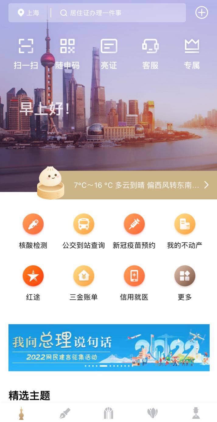 外地人在上海怎么办理居住证,上海居住证网上办理流程详细步骤