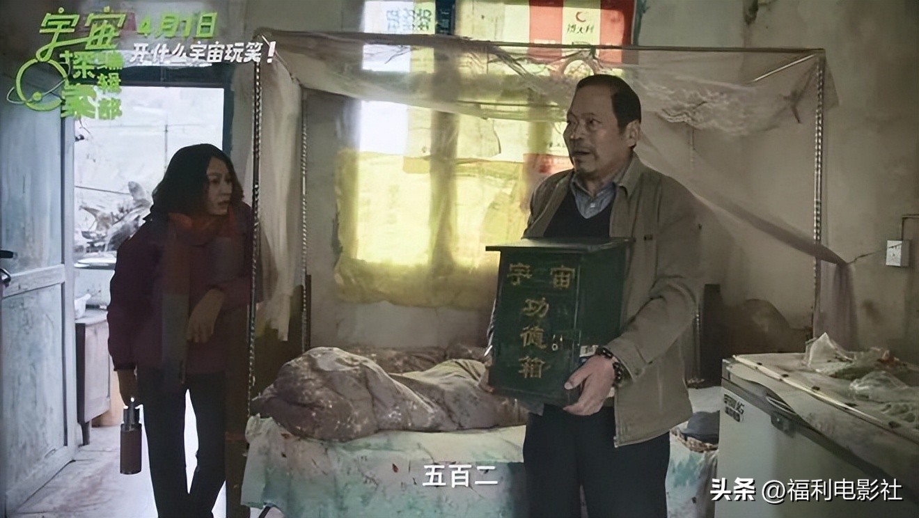 今年最疯的乡土科幻片，一本正经的胡说八道，最后把我浪漫哭了