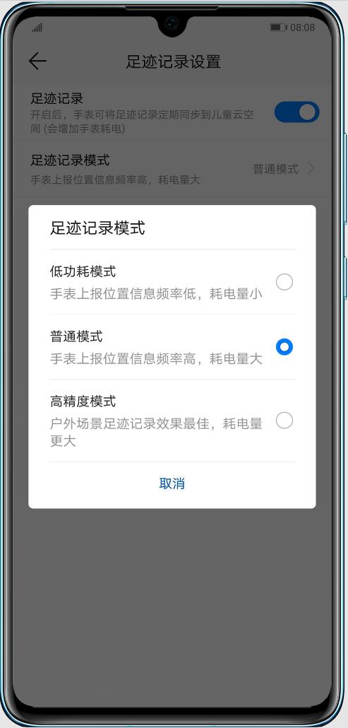 华为儿童手表无法定位,华为4x儿童手表关机了可以定位吗
