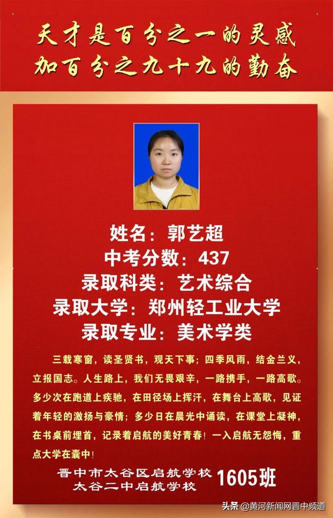 郑州启航中学怎么样,启航中学